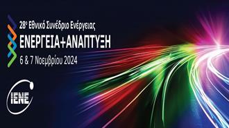 Save the Date: Στις 6 & 7 Νοεμβρίου στην Αθήνα το 28ο Εθνικό Συνέδριο «Ενέργεια και Ανάπτυξη 2024» του ΙΕΝΕ
